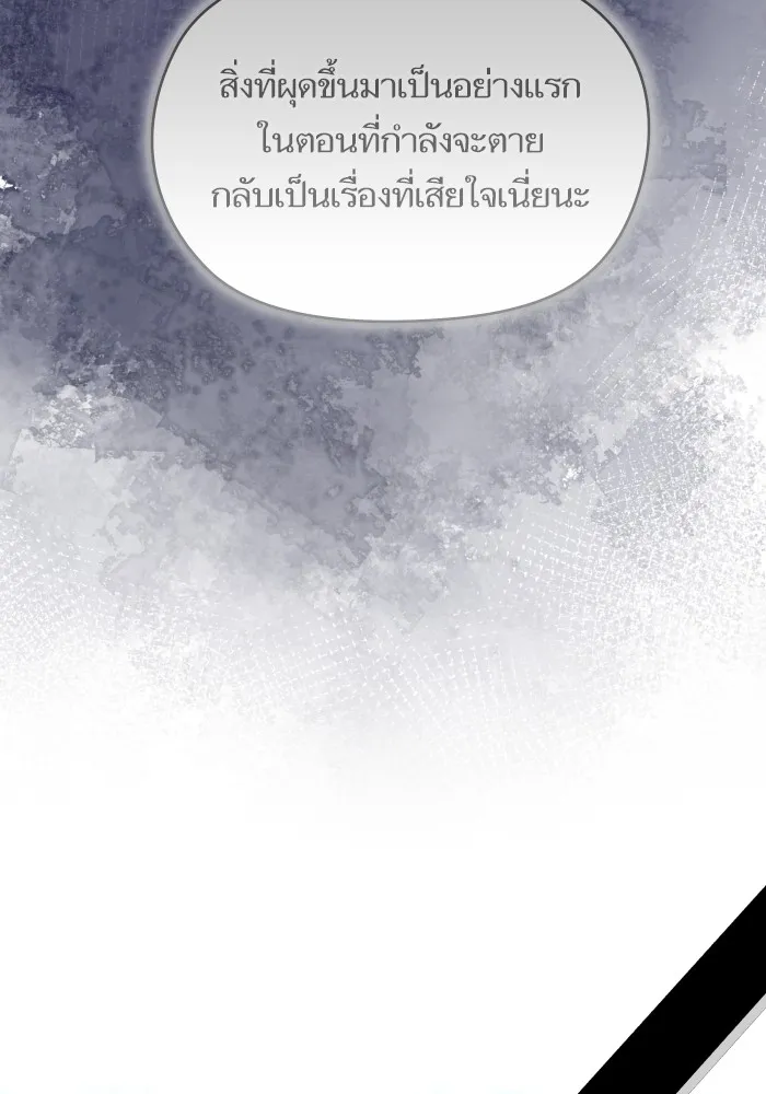 บุตรสาวของดยุกปีศาจ ตอนที่ 131 รูปที่ 83