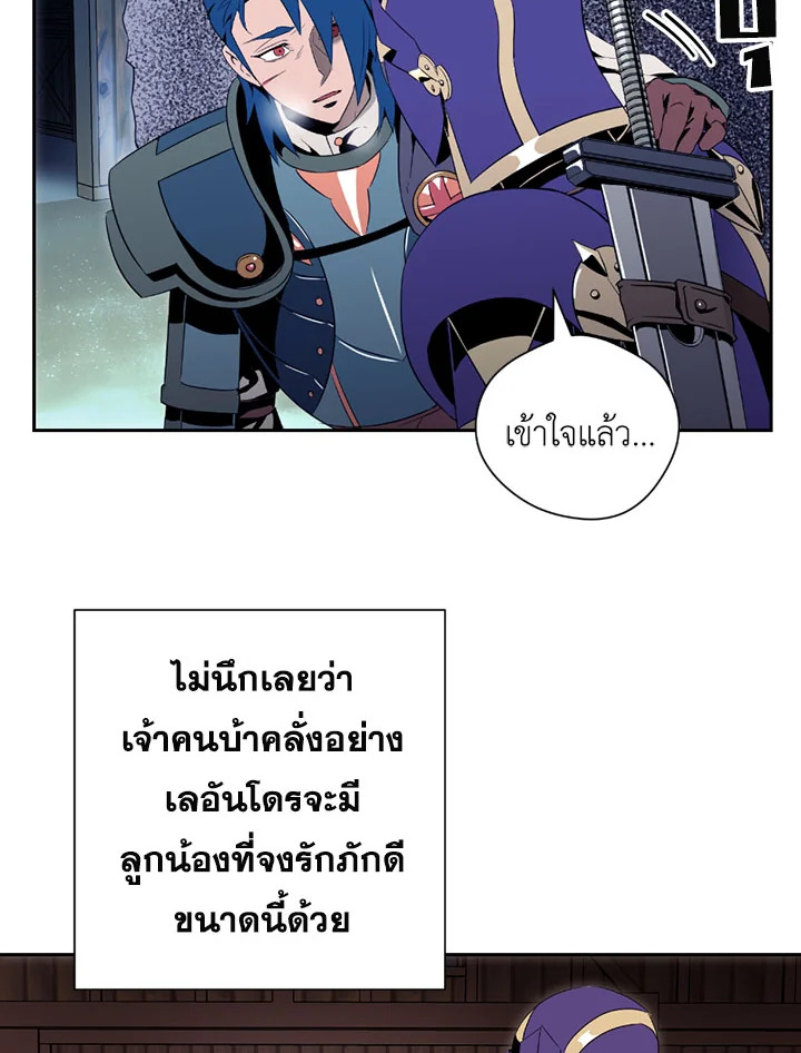 พลทหารโครงกระดูกผู้ม ตอนที่ 83 รูปที่ 30