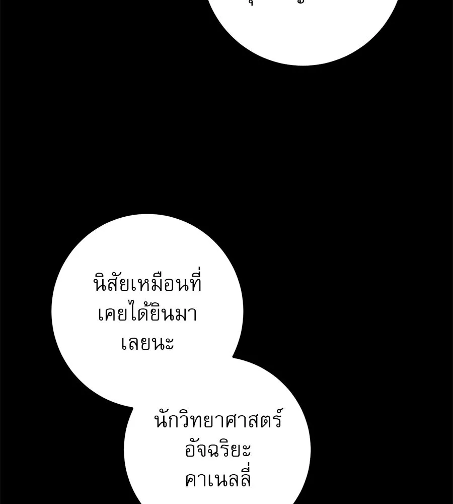 เรือนจำรัก ตอนที่ 23 รูปที่ 68