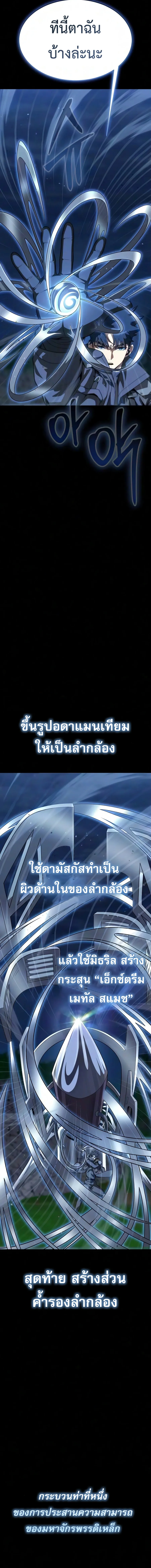 Manga-lc-com อ่านมังงะ อ่านการ์ตูน ออนไลน์ ฟรี Steel-Eating Player ตอนที่ 1 2 3 4 5 6 7 8 9 10 11 12 13 14 ฟรี ไม่มีโฆษณา Manga-lc - อ่าน มังงะ อ่าน การ์ตูน ออนไลน์ อ่านมังงะ ฟรี