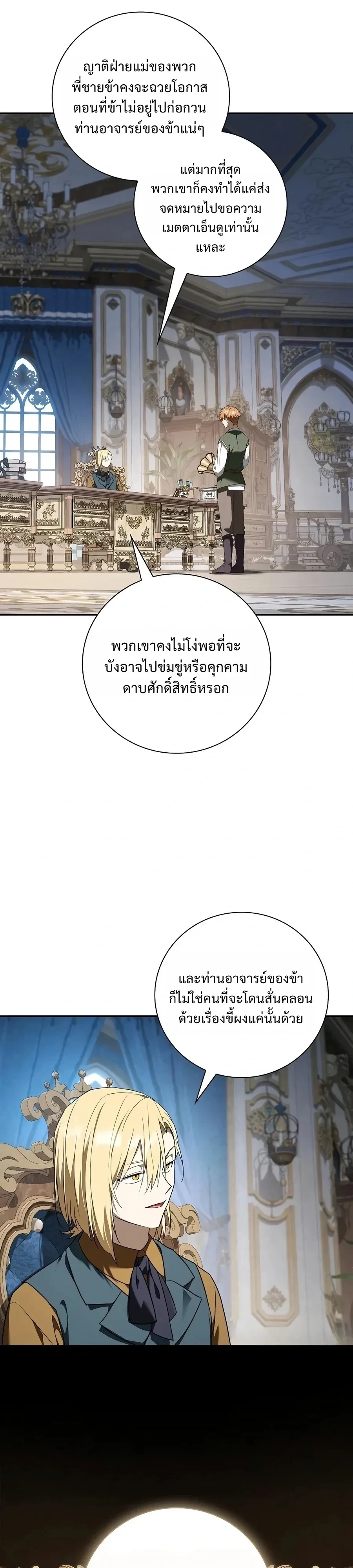 Manga-lc-com อ่านมังงะ อ่านการ์ตูน ออนไลน์ ฟรี I Was Reincarnated as the Third Son of a Duke เกิดใหม่ทีดันเ ตอนที่ 1 2 3 4 5 6 7 8 9 10 11 12 13 14 ฟรี ไม่มีโฆษณา Manga-lc - อ่าน มังงะ อ่าน การ์ตูน ออนไลน์ อ่านมังงะ ฟรี