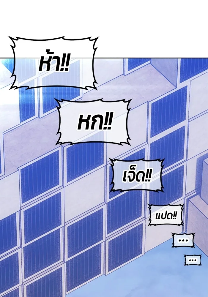 +99 ท่อนไม้พร้อมบวก ตอนที่ 119 ฮันซารัง (2) รูปที่ 56