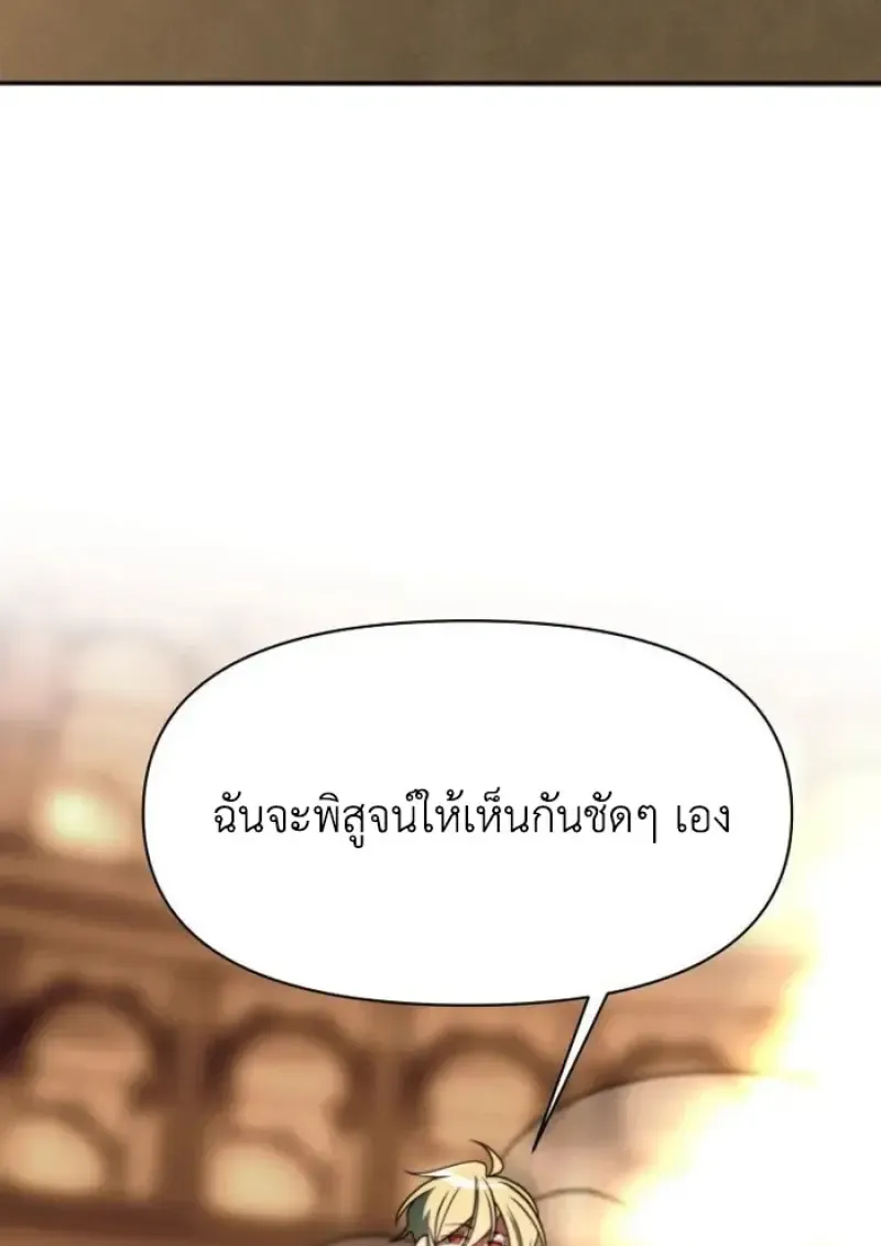 Archmage Transcending Through Regression ตอนที่ ตอนที่ 161 รูปที่ 53