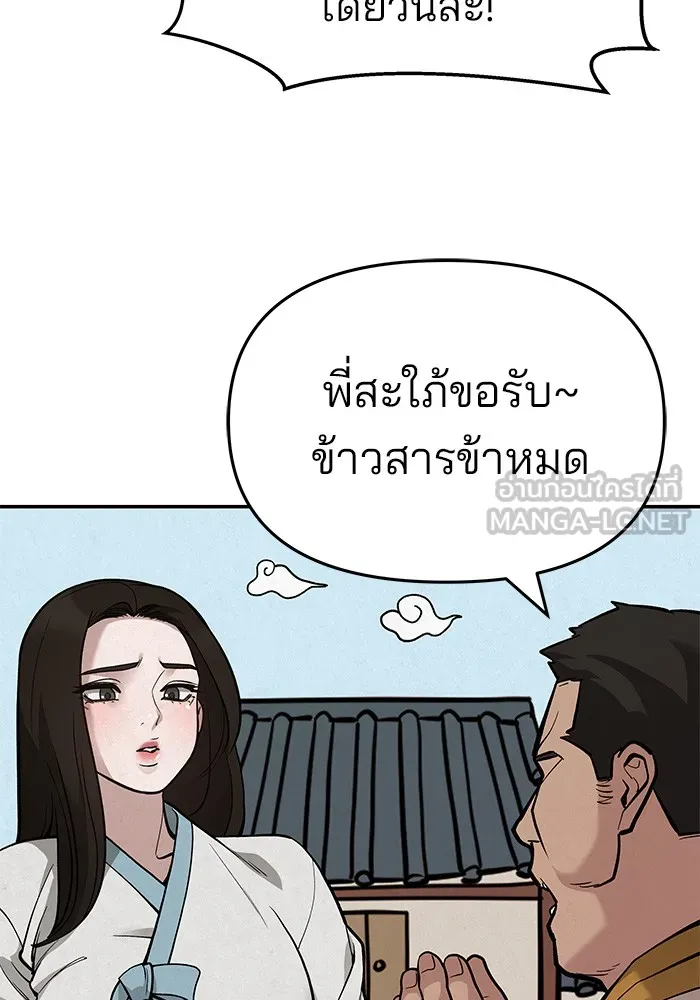 เลวฟาดเลว ตอนที่ 66 รูปที่ 153