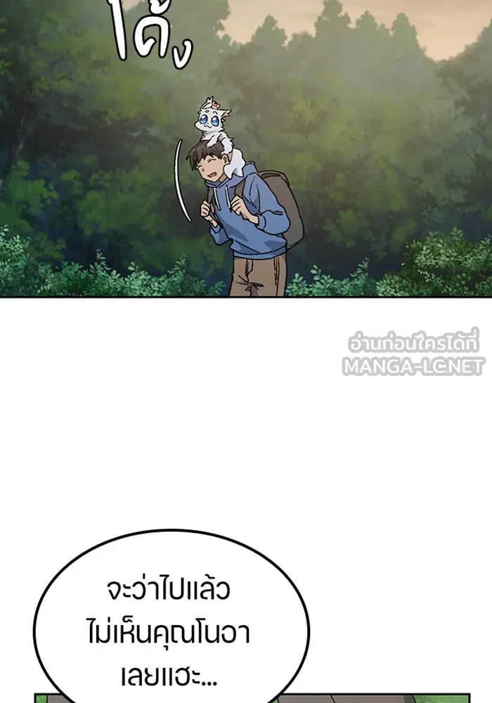 ตั้งแคมป์ฮีลใจในต่างโลก ตอนที่ 52 รูปที่ 126
