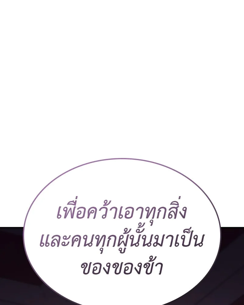 เกิดอีกทีเป็นว่าที่ประมุขลัทธิมาร ตอนที่ 127 (จบซีซัน 2) รูปที่ 235