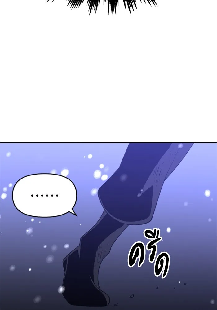 อดีตบอสหอคอย ตอนที่ 33 รูปที่ 62