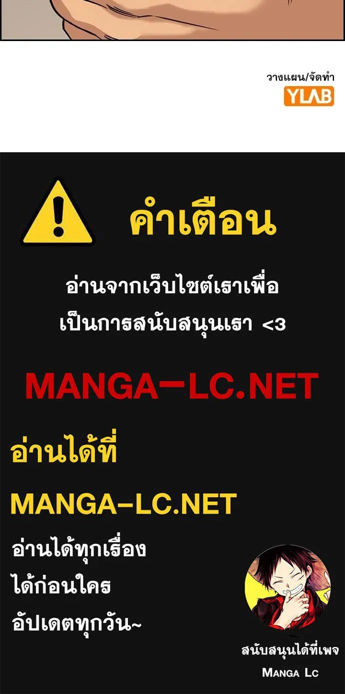 การศึกษาที่แท้จริง ตอนที่ 231 รูปที่ 131