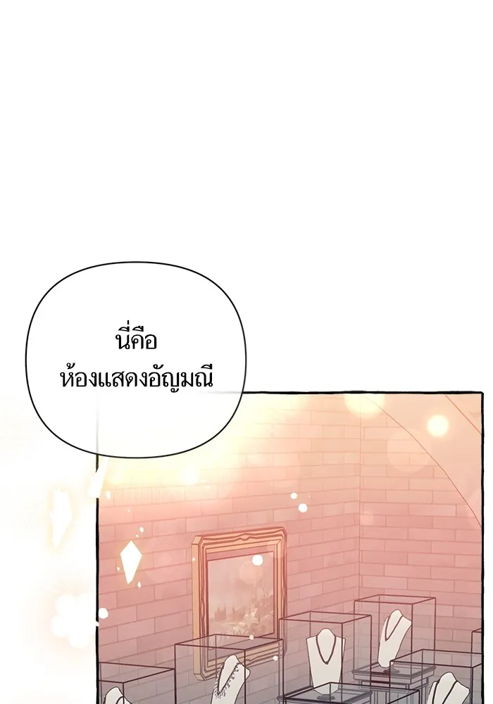 นึกว่าเป็นอิเซไคธรรมดา ตอนที่ 4 รูปที่ 100