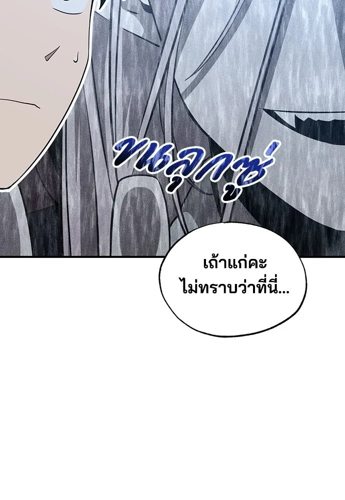 ร้านสะดวกซื้อต่างโลก ตอนที่ 10 รูปที่ 41