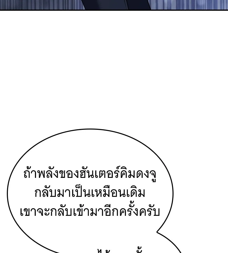 ถึกทนแทงก์แรงก์ C ตอนที่ 36 รูปที่ 115