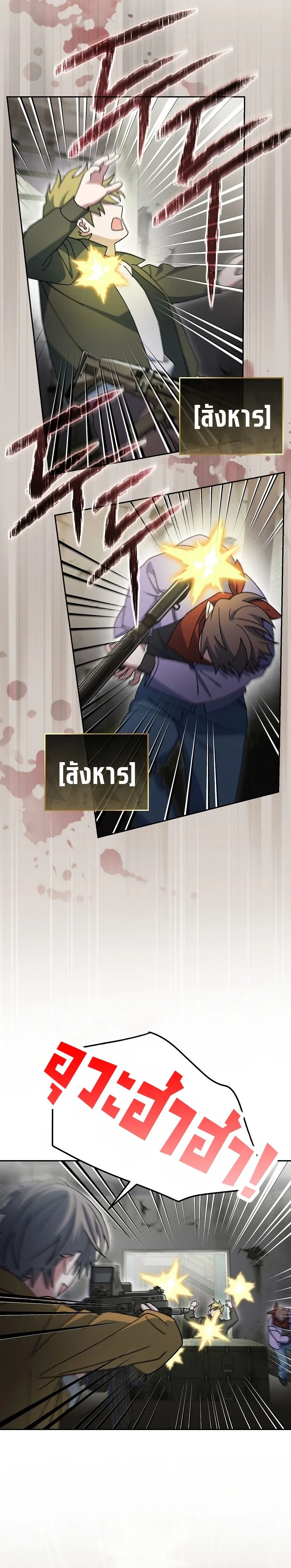 Genius Archer_s Streaming ตอนที่ ตอนที่ 70 รูปที่ 22