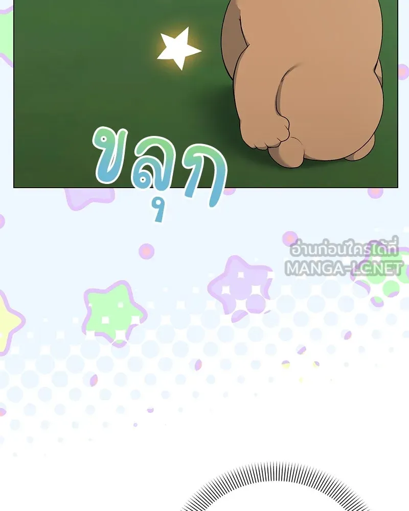 คนสวนโลกฮันเตอร์ ตอนที่ 56 รูปที่ 18