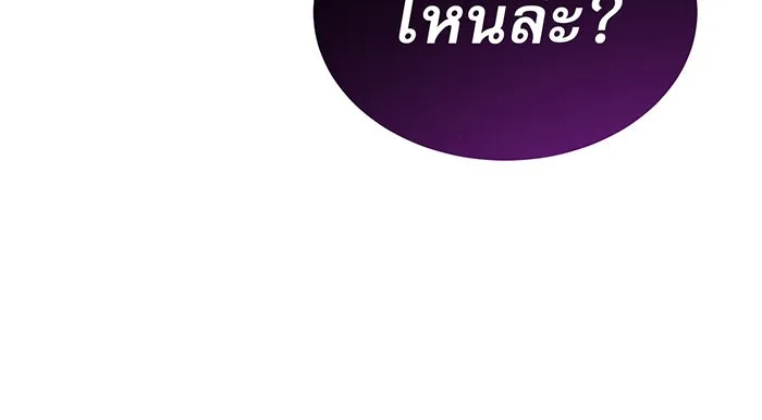 จอมเวทเกิดใหม่ในรอบ 66666 ปี ตอนที่ 27 รูปที่ 59