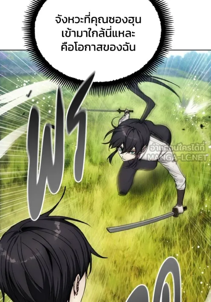 ศึกชิงบัลลังก์เทพเจ้ ตอนที่ 168 รูปที่ 33