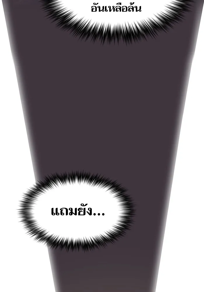 ผู้เล่นขั้นเทพแห่งหอคอยฝึกสอน ตอนที่ 186 รูปที่ 20