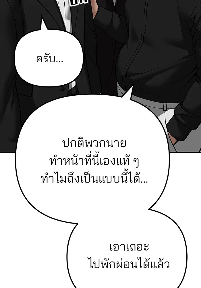เลวฟาดเลว ตอนที่ 100 รูปที่ 92