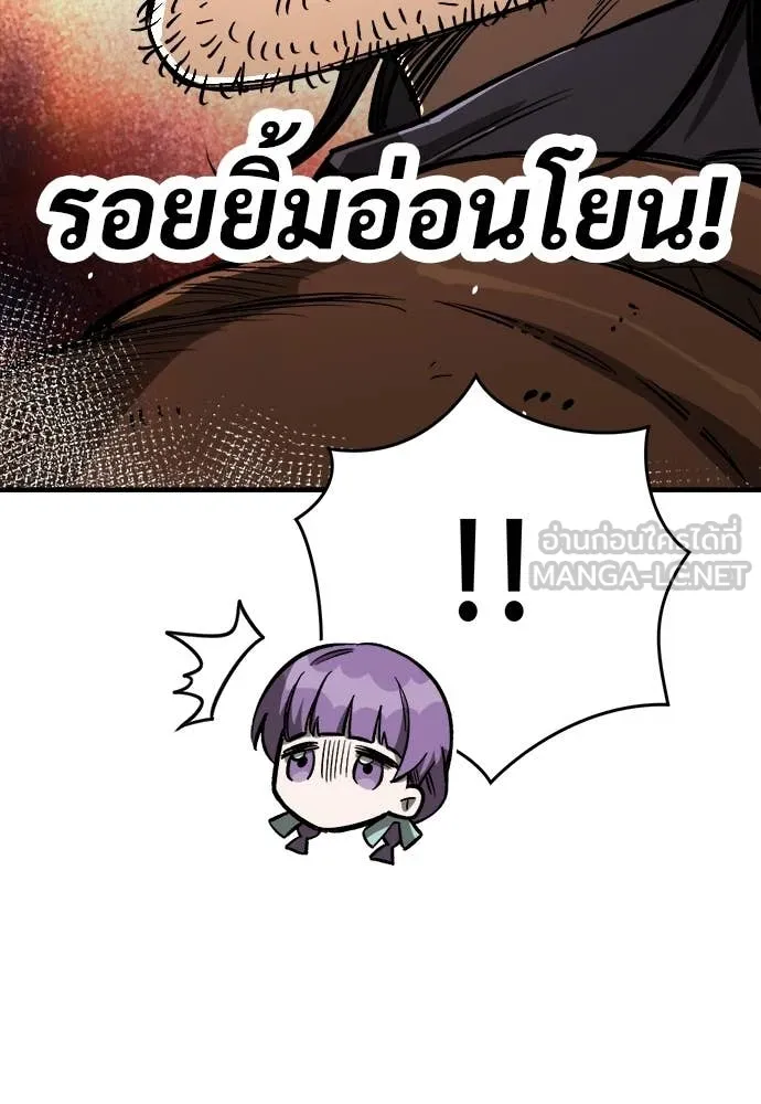 ผู้พิทักษ์เถื่อน ตอนที่ 19 รูปที่ 7