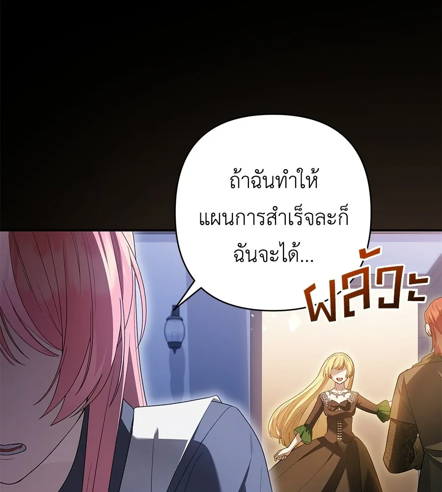 คุณพ่อของหนูคือศัตรูในชาติก่อน ตอนที่ 3 รูปที่ 44
