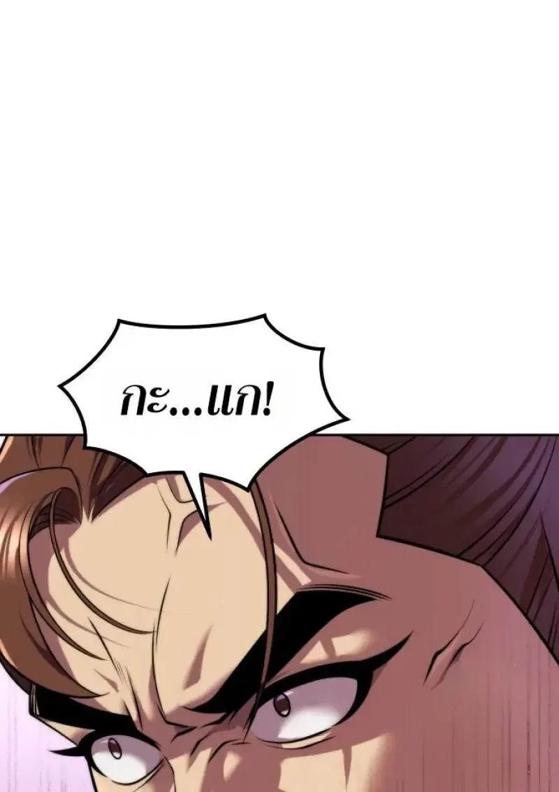 Chronicles of the Demon Faction ตำนานการเก_ดใหม_ในล_ทธ_มาร ตอนที่ ตอนที่ 151 รูปที่ 35