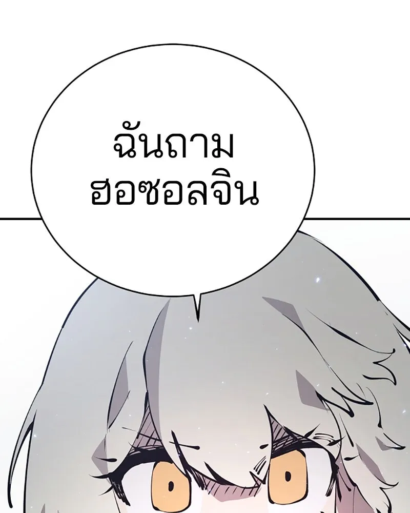 Player ตอนที่ 63 รูปที่ 49