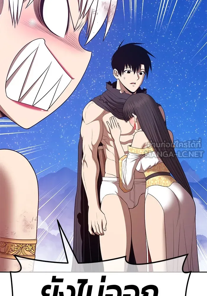 +99 ท่อนไม้พร้อมบวก ตอนที่ 73 รูปที่ 198