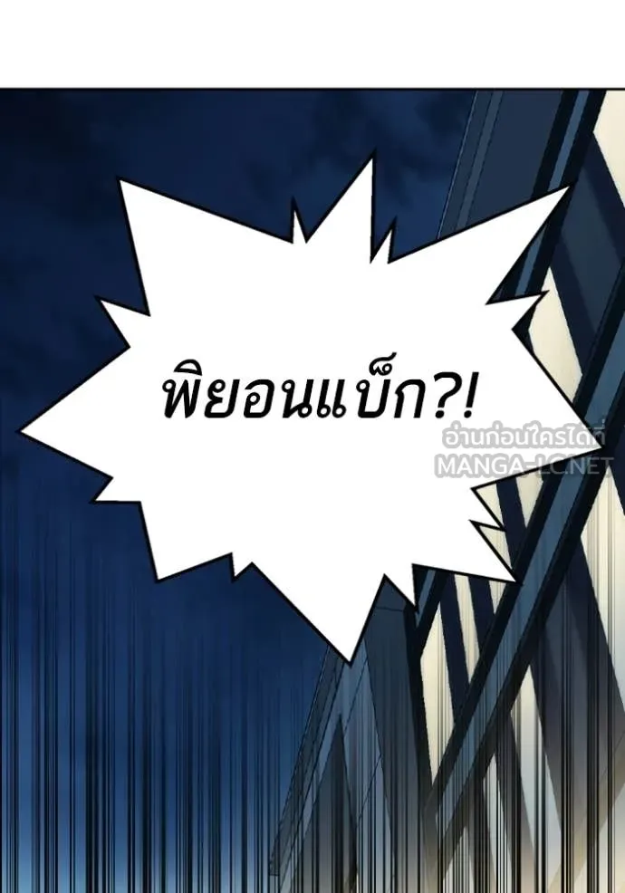 Study Group ตอนที่ 299 รูปที่ 43