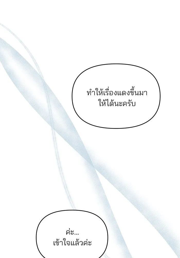 คู่มือคว้าหัวใจนายตัวร้าย ตอนที่ 30 รูปที่ 25