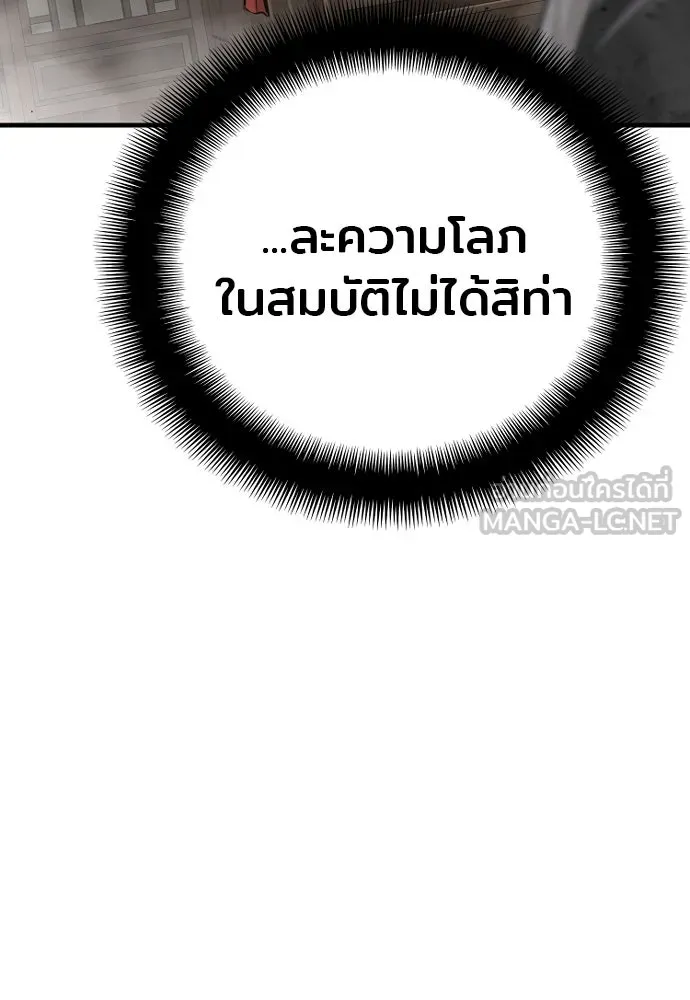 เส้นทางสู่เทพมาร ตอนที่ 22 รูปที่ 30
