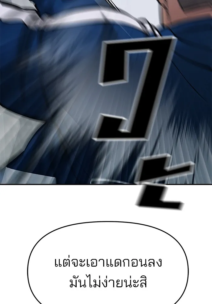 เลวฟาดเลว ตอนที่ 45 รูปที่ 152