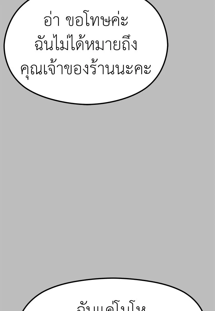 ถ่านไฟเราไม่เก่าเลย ตอนที่ 2 รูปที่ 94