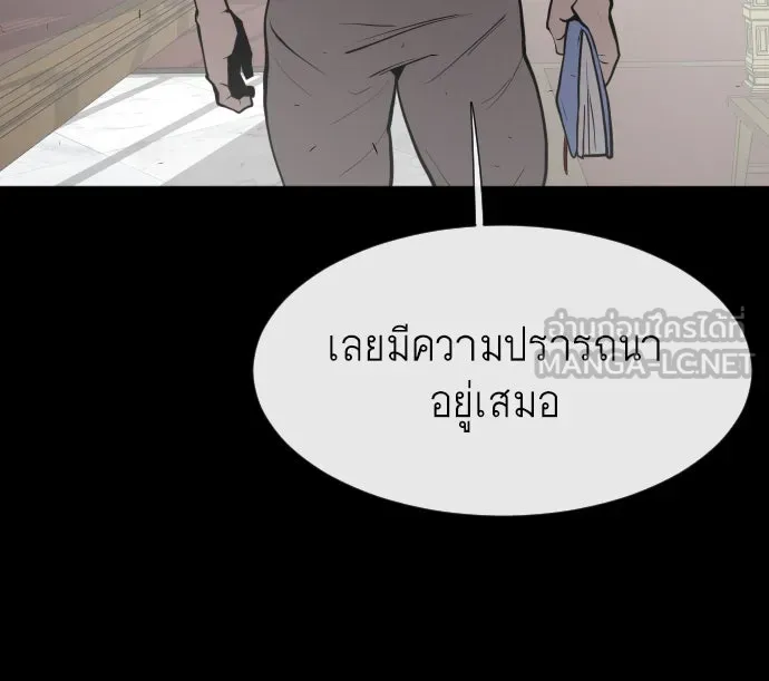 ยุคแห่งยอดมนุษย์ ตอนที่ 79 รูปที่ 99