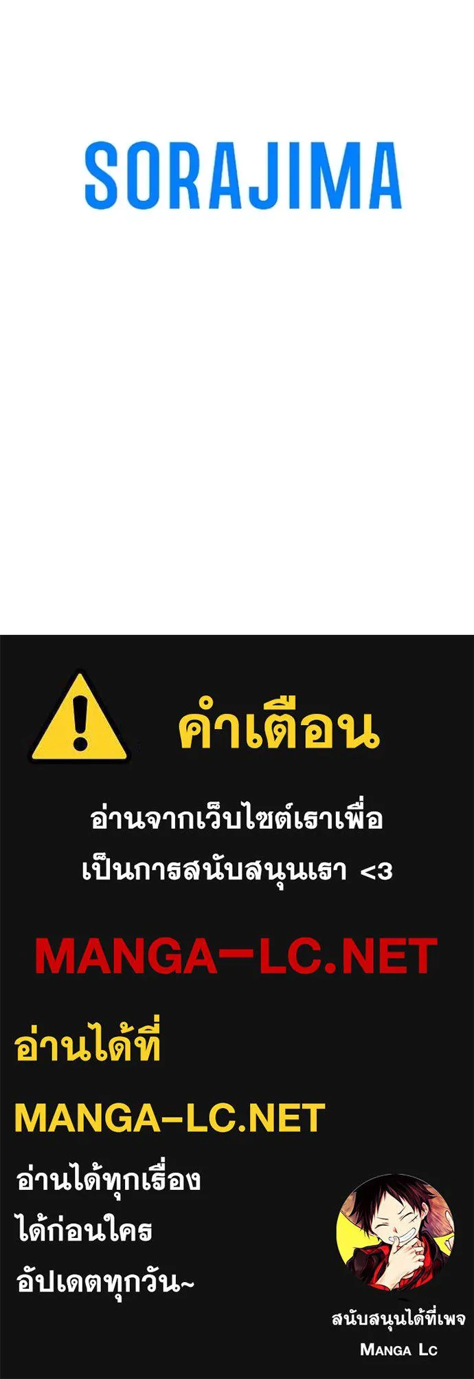 โคตรอาวุธลับ ตอนที่ 32 รูปที่ 116