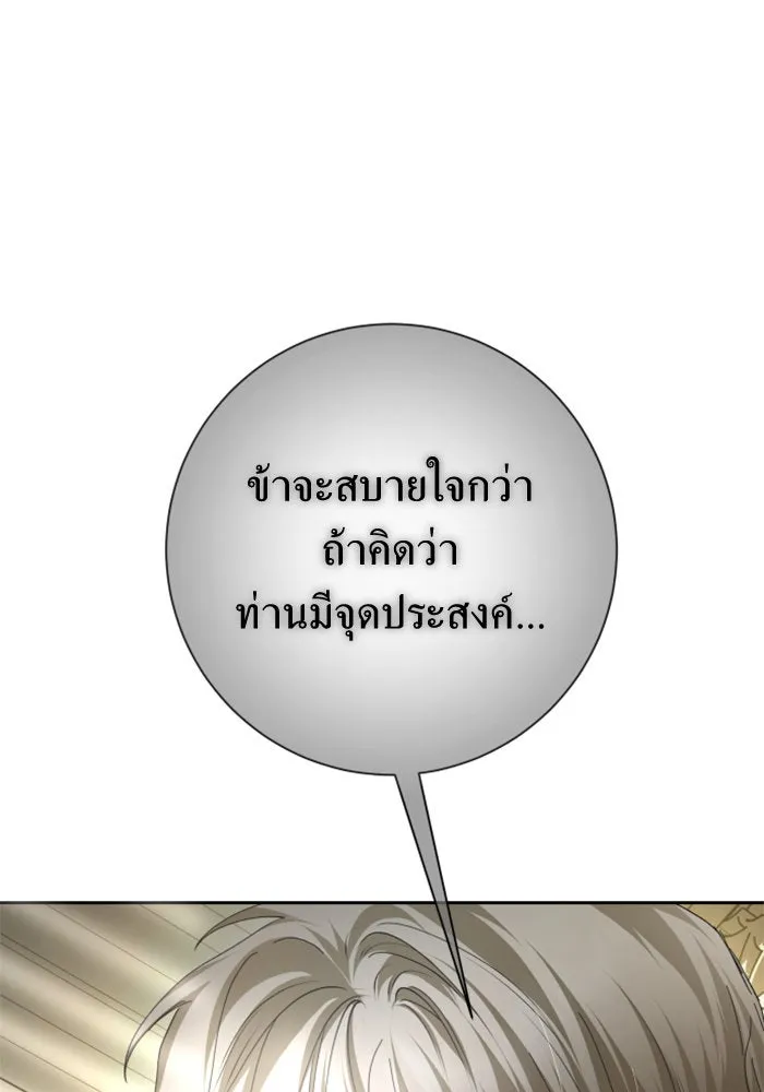ชิงชีวิตพลิกลิขิตชะตา ตอนที่ 137. ระยะเติบโต รูปที่ 149
