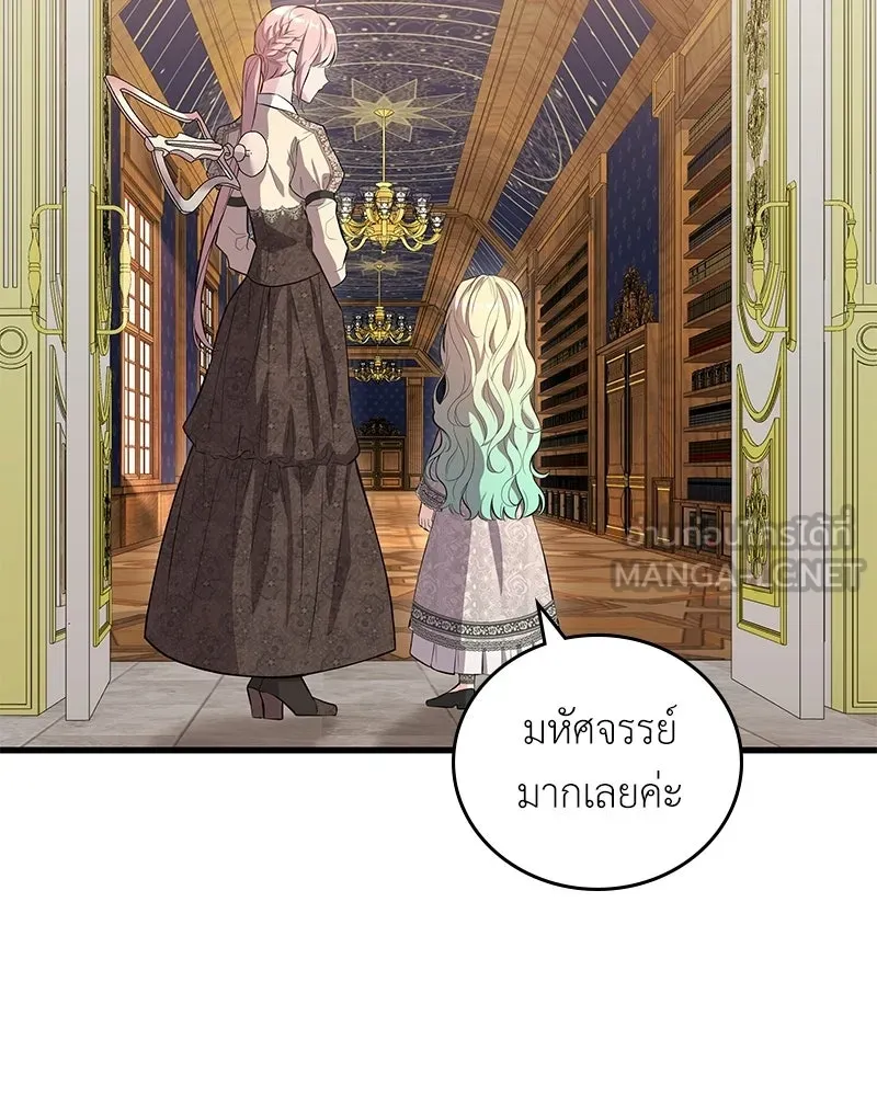 ลูกคนนี้ขอเปลี่ยนตอนจบ ตอนที่ 5 รูปที่ 129
