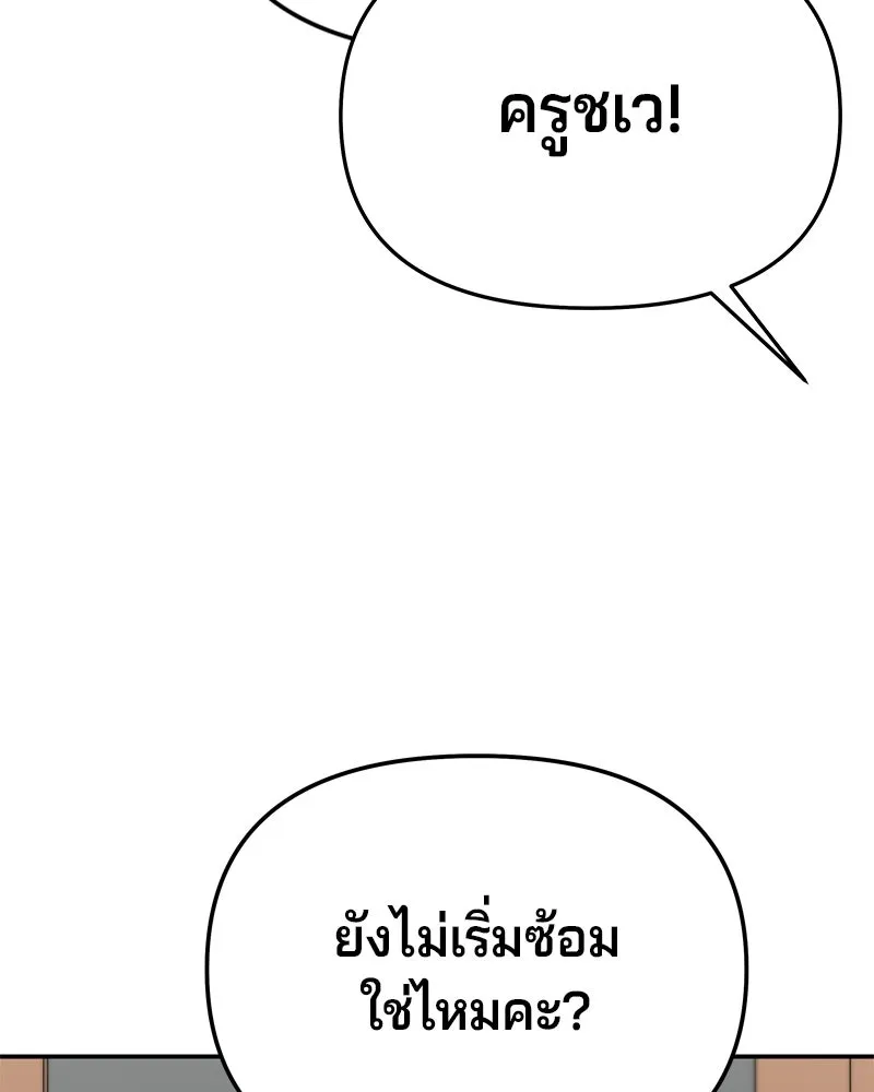 จ้า แม่คนสวย ตอนที่ 35 รูปที่ 64