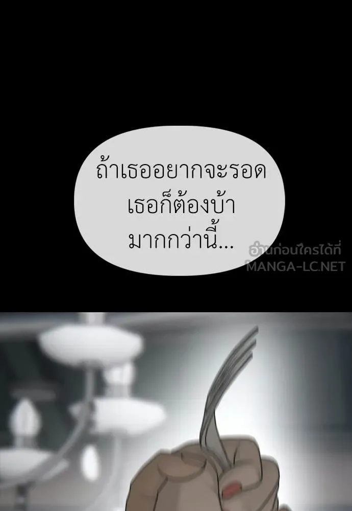 ผู้กล้าฝ่า ตอนที่ 42 รูปที่ 14