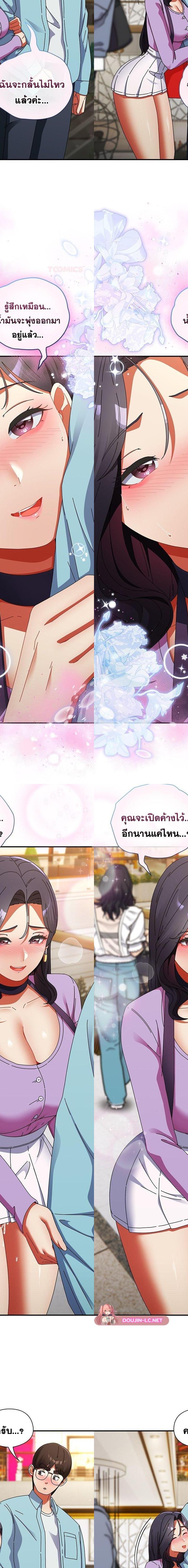 Take a Photo of Me ตอนที่ 19 17