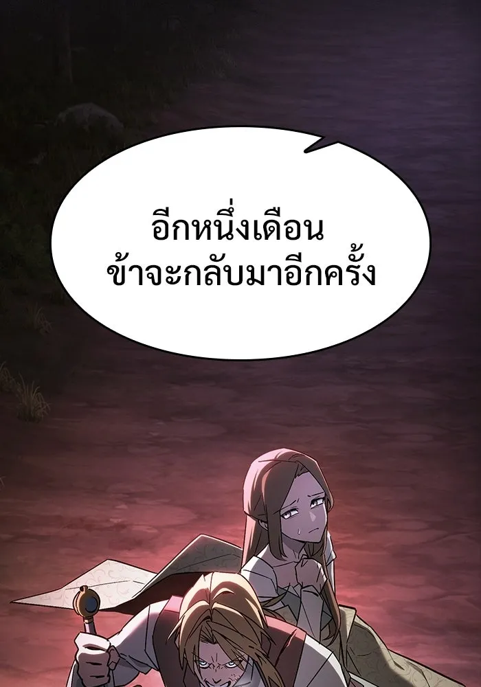 ซอร์ดมาสเตอร์ผู้กลืนดาบ ตอนที่ 2 รูปที่ 38