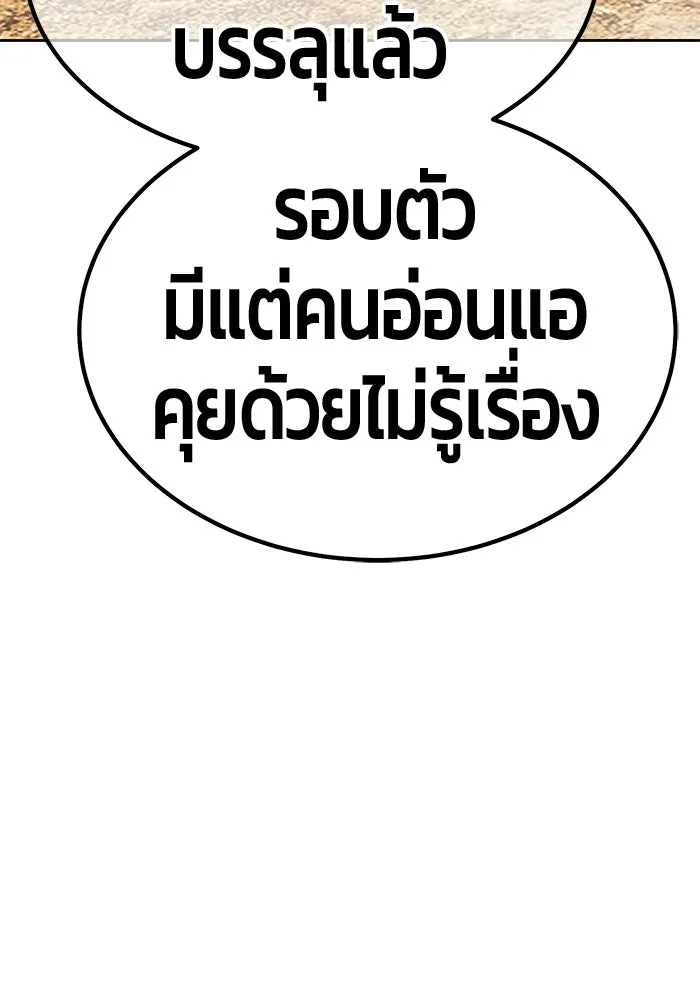 +99 ท่อนไม้พร้อมบวก ตอนที่ 120 ฮันซารัง (3) รูปที่ 340