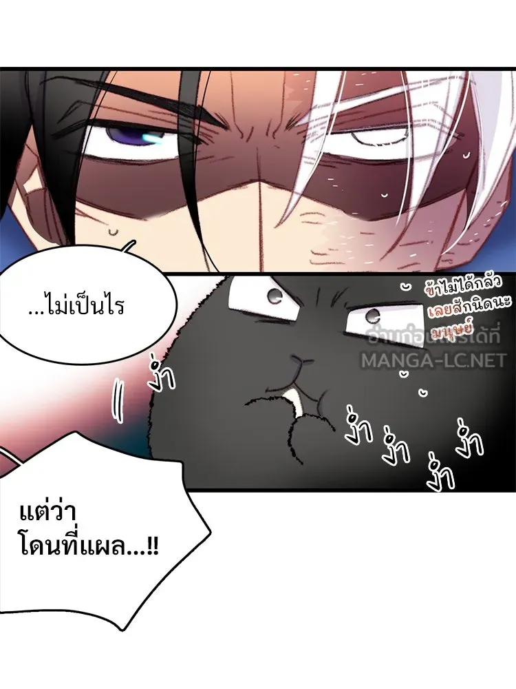 Bring the Love ตอนที่ 77 รูปที่ 33