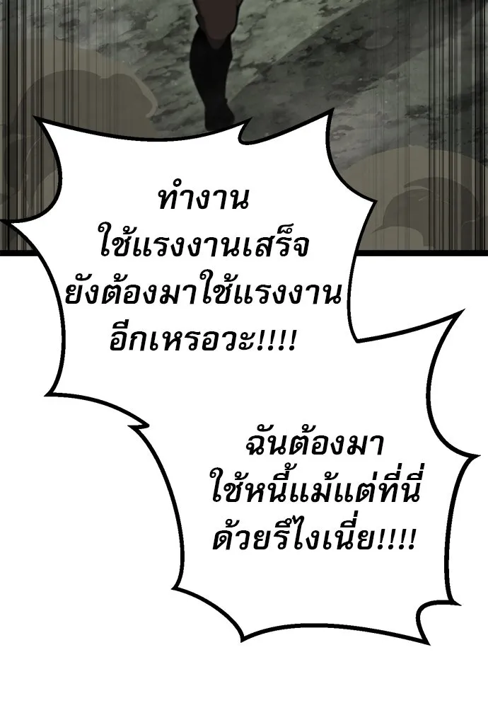 ก็อบลินเลเวล 999 ตอนที่ 1 รูปที่ 80