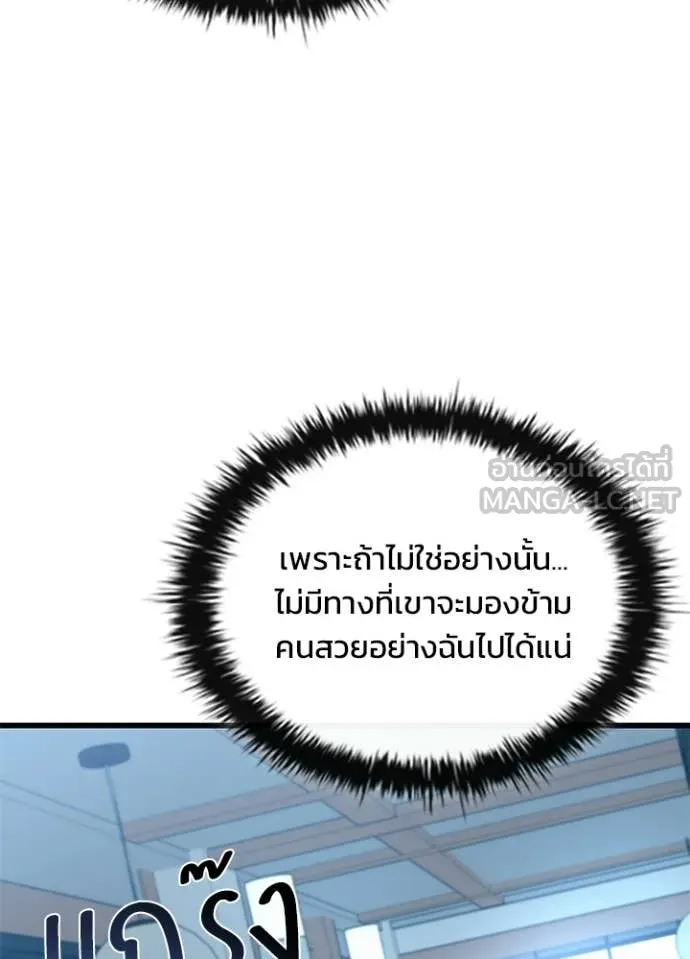 Villain to kill ตอนที่ 215 รูปที่ 53