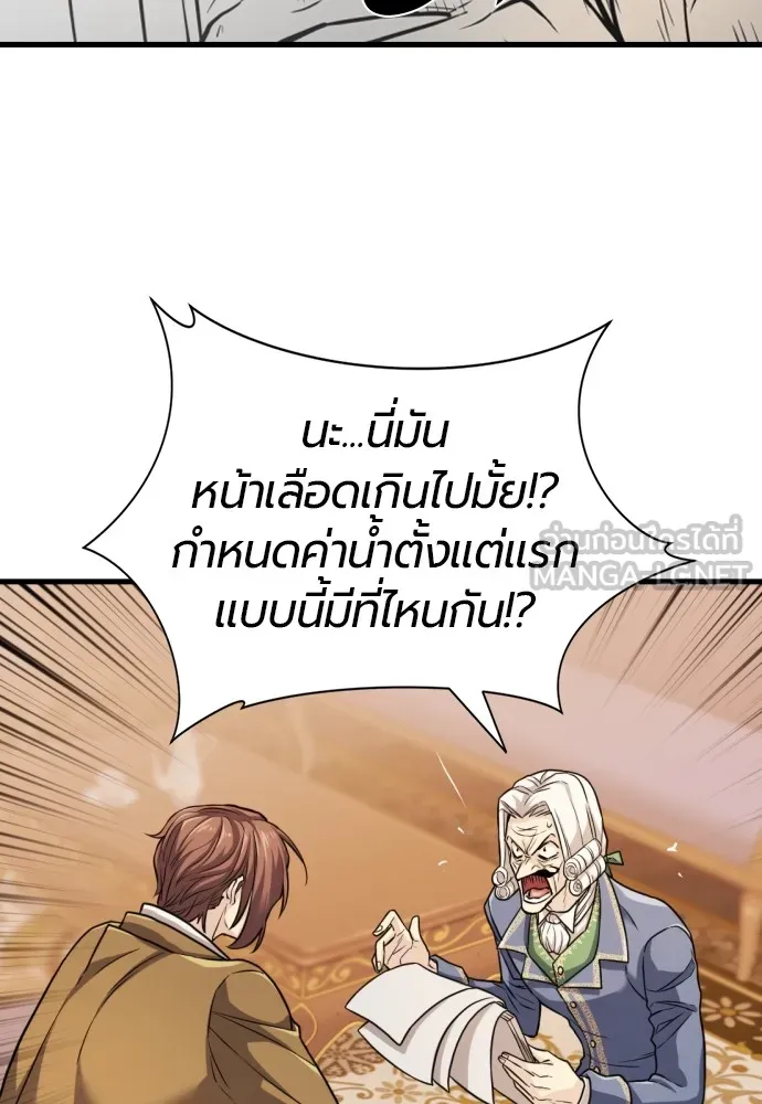 ยอดสถาปนิกผู้พิทักษ์อาณาจักร ตอนที่ 23 รูปที่ 63