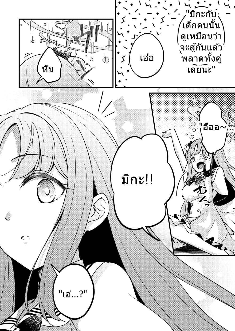 Manga-lc-com อ่านมังงะ อ่านการ์ตูน ออนไลน์ ฟรี Blue Archive Tea Party ●● Jiken (Shinde nai) By Harukano Ryuuseigun ตอนที่ 1 2 3 4 5 6 7 8 9 10 11 12 13 14 ฟรี ไม่มีโฆษณา Manga-lc - อ่าน มังงะ อ่าน การ์ตูน ออนไลน์ อ่านมังงะ ฟรี