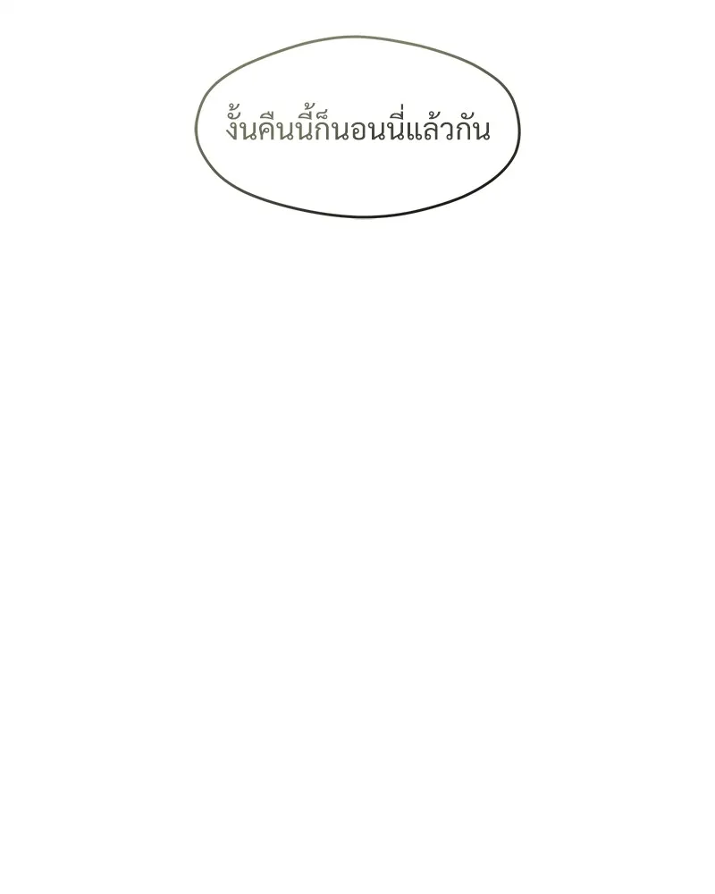 บุปผารุ่มราคะ ตอนที่ 37 รูปที่ 185
