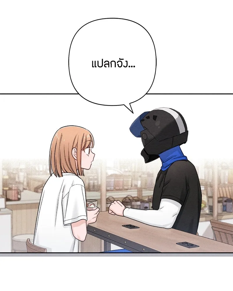 เป็นวัยรุ่นมันเหนื่อย ตอนที่ 68 รูปที่ 101