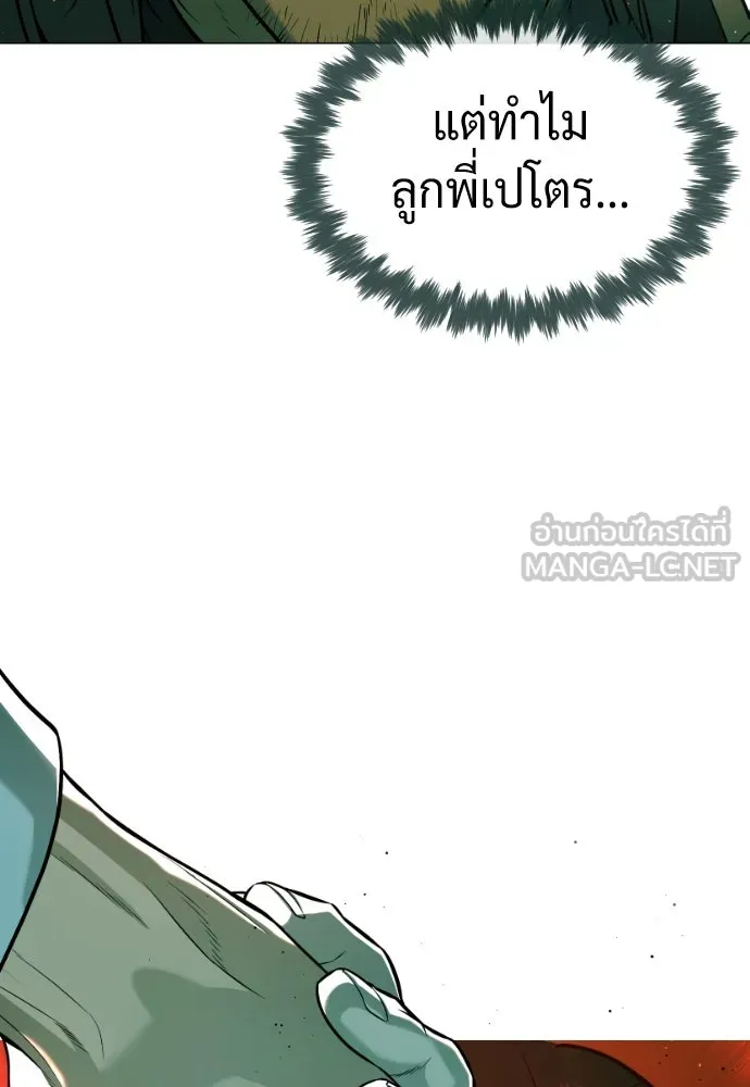 นักฆ่าย้อนวัย ตอนที่ 66 รูปที่ 81