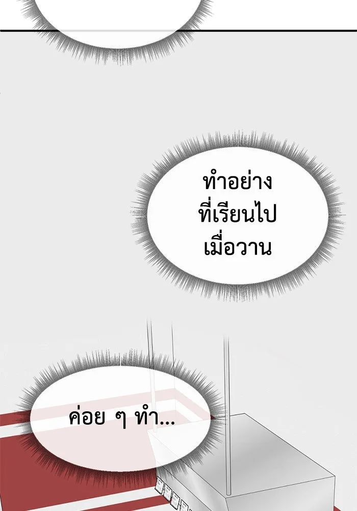ช่วยเปลี่ยนฉันที ตอนที่ 333. ซีซัน 3 โคดกซู 5 รูปที่ 34