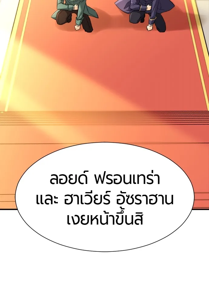 ยอดสถาปนิกผู้พิทักษ์อาณาจักร ตอนที่ 36 รูปที่ 104